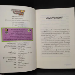 ตำนานร็อคแมน + เปิดตำนานร็อคแมน รูปที่ 7