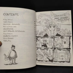 Error Hours ชั่วโมงนี้มีรั่ว เล่ม 1-11 รูปที่ 5