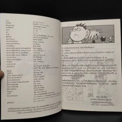 Error Hours ชั่วโมงนี้มีรั่ว เล่ม 1-11 รูปที่ 4
