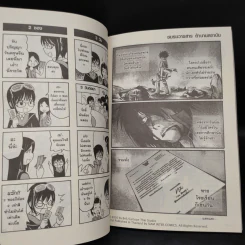 Error Hours ชั่วโมงนี้มีรั่ว เล่ม 1-11 รูปที่ 7