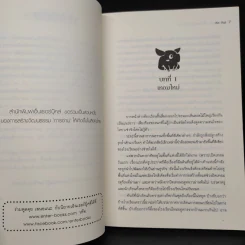 นิยาย Evil Hour ชั่วโมงลุ้นระทึก เล่ม 1-2 รูปที่ 8