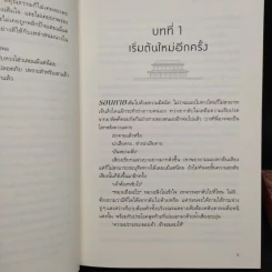 นิยายวาย สามีข้าจะตีท่านคืน 2 เล่มจบ - Little-hope รูปที่ 7