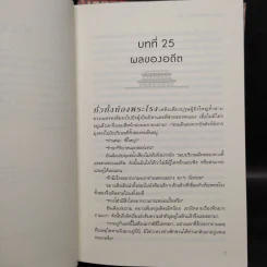 นิยายวาย สามีข้าจะตีท่านคืน 2 เล่มจบ - Little-hope รูปที่ 8
