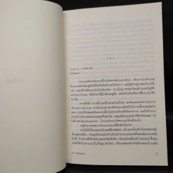 ริงส์ คำสาปมรณะ ครบชุด 4 เล่มจบ - ซุสุกิ โคจิ รูปที่ 6