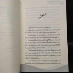 บันทึกหัวขโมยดวงจู๋ เล่ม 1-3 - ฝูเฉิน รูปที่ 5