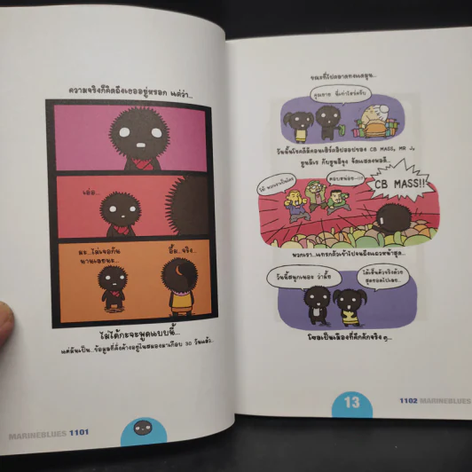 มารีนบลูส์ เล่ม 1-3 - ชองชอลยอน รูปที่ 5