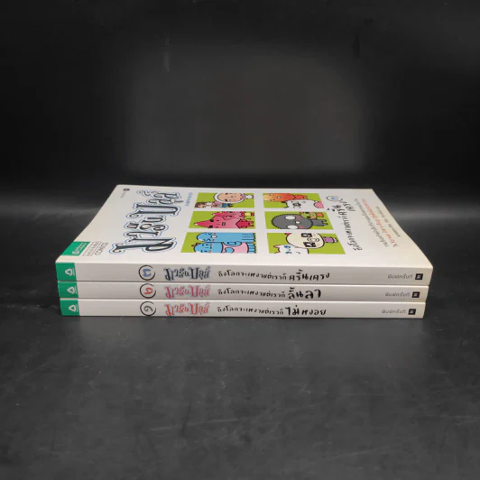 มารีนบลูส์ เล่ม 1-3 - ชองชอลยอน รูปที่ 2