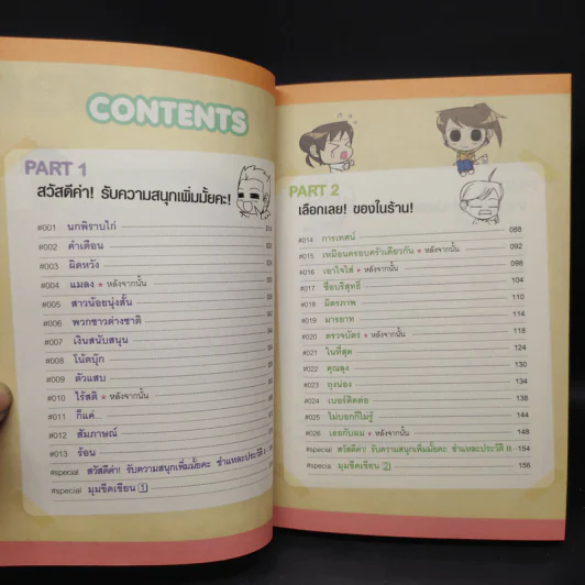 สวัสดีค่า! รับความสนุกเพิ่มมั้ยคะ Season 1-3 - ชีคังมิน รูปที่ 9