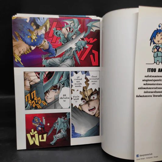 การ์ดไฟท์!! แวนการ์ด เล่ม 1-6 รูปที่ 5