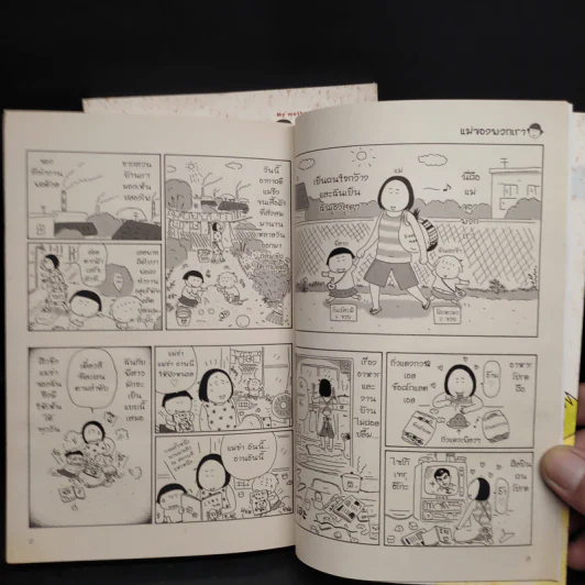 คุณแม่ 30 คะแนน เล่ม 1-2 - TAKAGI Naoko รูปที่ 6