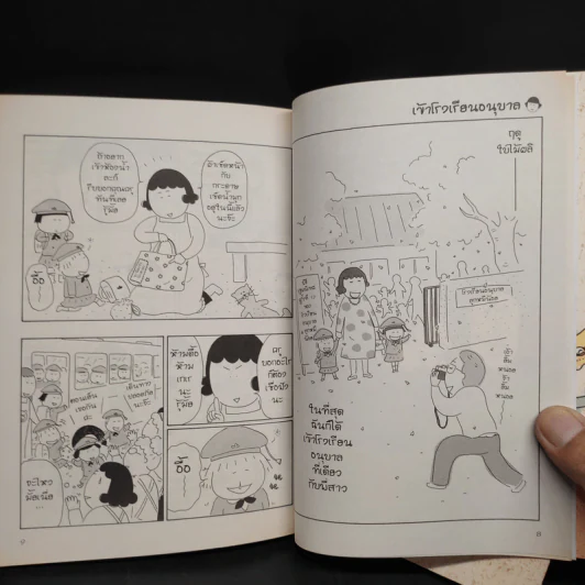 คุณแม่ 30 คะแนน เล่ม 1-2 - TAKAGI Naoko รูปที่ 8