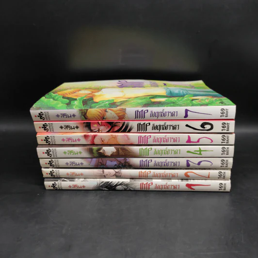 IMP อิงฤทธิ์อารดา เล่ม 1-7 สิริน รูปที่ 2