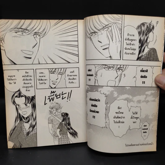 IMP อิงฤทธิ์อารดา เล่ม 1-7 สิริน รูปที่ 7