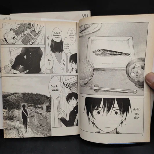 สงครามคาบเรียนสุดท้าย เล่ม 1-2 รูปที่ 6