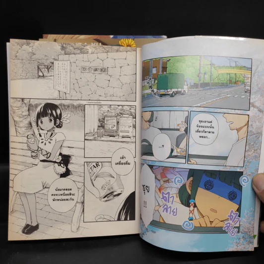 ภรรยามือใหม่ หัวใจต๊ะติ๊งโหน่ง เล่ม 1-3 รูปที่ 5