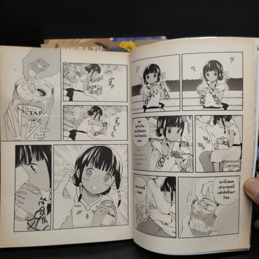 ภรรยามือใหม่ หัวใจต๊ะติ๊งโหน่ง เล่ม 1-3 รูปที่ 6