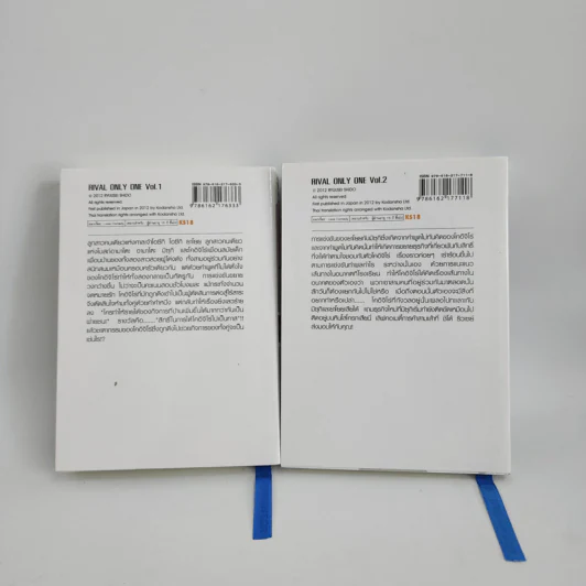 นิยาย สหายรัก X ศัตรูหัวใจ เล่ม 1-2 รูปที่ 3