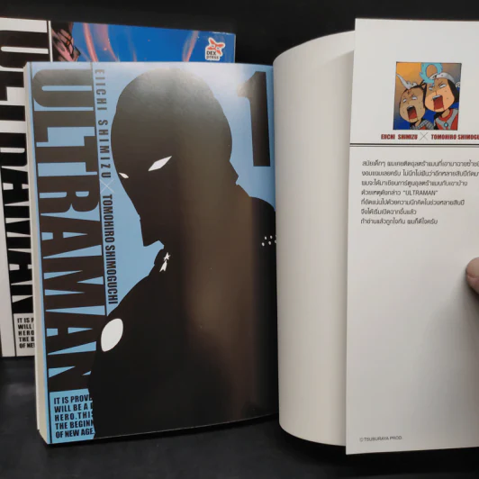 Ultraman อุลตร้าแมน เล่ม 1-2 รูปที่ 4