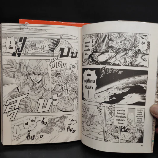 The Tenth Prism เดอะ เทนท์ ปริซึม เล่ม 1-2 รูปที่ 6