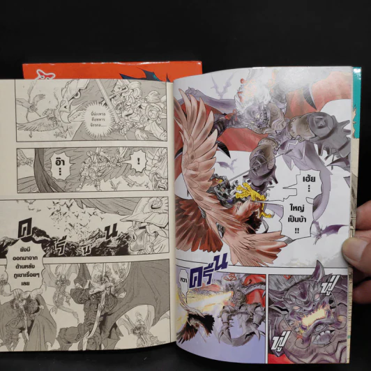 The Tenth Prism เดอะ เทนท์ ปริซึม เล่ม 1-2 รูปที่ 5