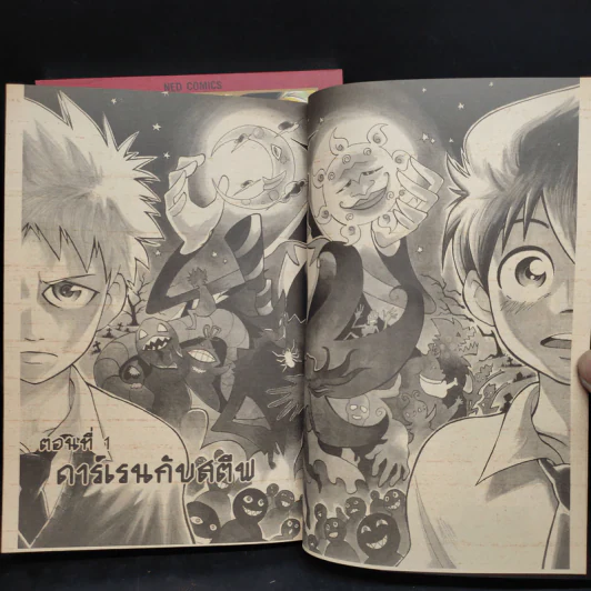 การ์ตูน Darren Shan เล่ม 1-2 รูปที่ 4