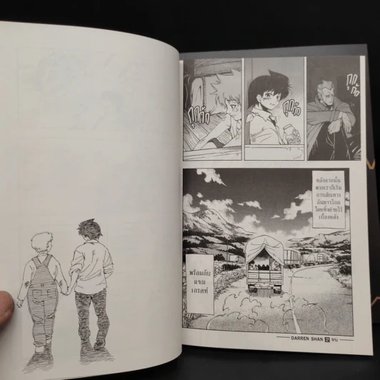 การ์ตูน Darren Shan เล่ม 1-2 รูปที่ 7