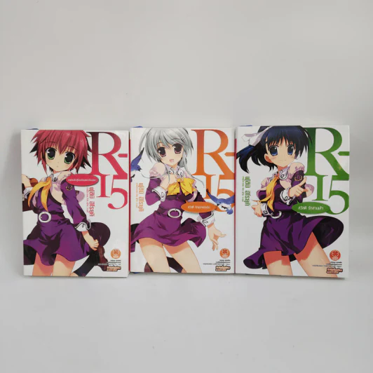 นิยาย R-15 เล่ม 1-3 รูปที่ 1