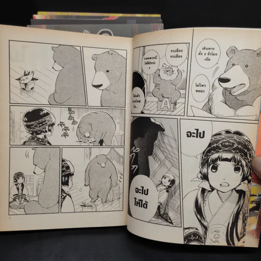 คุมะมิโกะ คนทรงหมี เล่ม 1-5 - Masume Yoshimoto (มะสุเมะ โยชิโมโตะ) รูปที่ 6