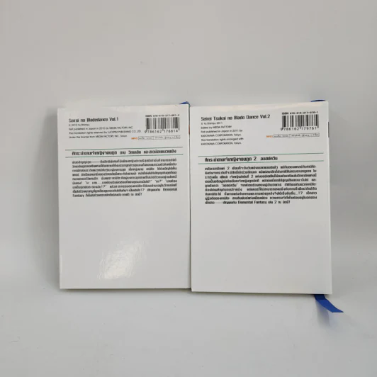 นิยาย ศึกระบำดาบเจ้าหญิงจอมภูต เล่ม 1-2 รูปที่ 3