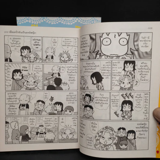 ปริ๊นเซสมัม เล่ม 1-2 รูปที่ 7