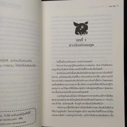 นิยาย Evil Hour ชั่วโมงลุ้นระทึก เล่ม 1-2 รูปที่ 6