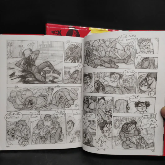 Si-Gum ซิ-กัม-ซ่า (SAH) เล่ม 1-3 รูปที่ 7