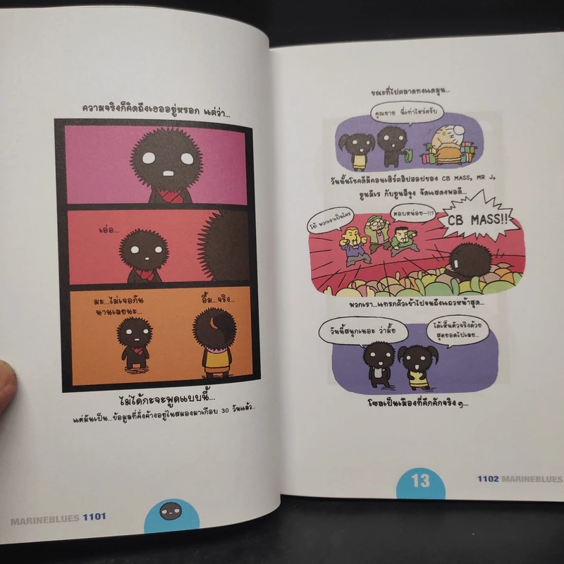 มารีนบลูส์ เล่ม 1-3 - ชองชอลยอน รูปที่ 5