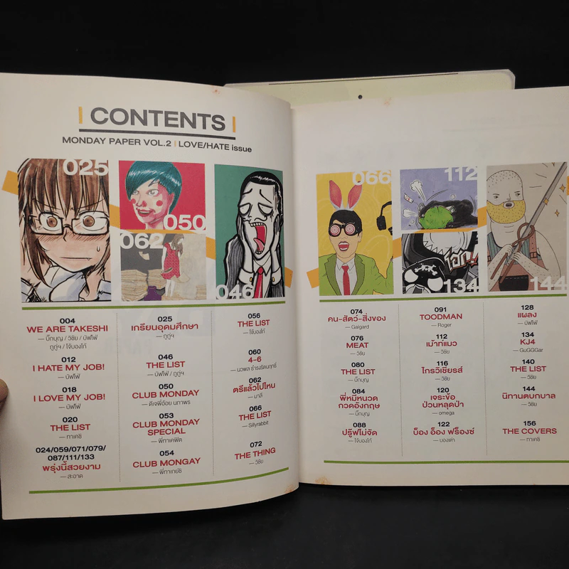 Monday Paper เล่ม 1-2 - Takeshi รูปที่ 6