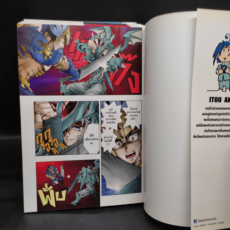 การ์ดไฟท์!! แวนการ์ด เล่ม 1-6 รูปที่ 5