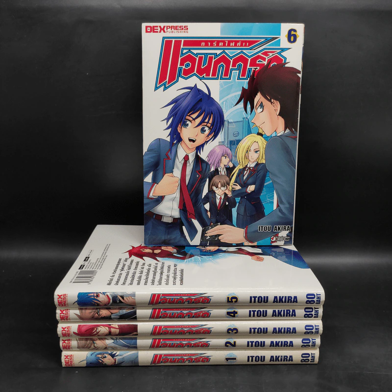 การ์ดไฟท์!! แวนการ์ด เล่ม 1-6 รูปที่ 1