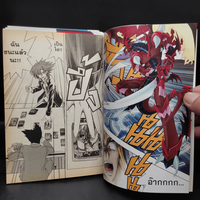 การ์ดไฟท์!! แวนการ์ด เล่ม 1-6 รูปที่ 6