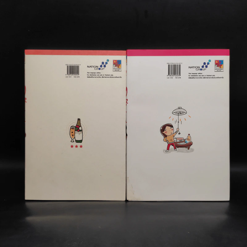 ชีวิตคนโสด โหดมันฮา เล่ม 1-2 - Morishita Emiko รูปที่ 2