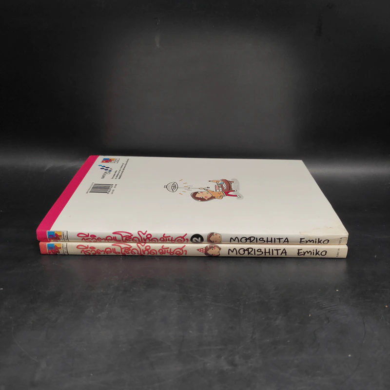 ชีวิตคนโสด โหดมันฮา เล่ม 1-2 - Morishita Emiko รูปที่ 3