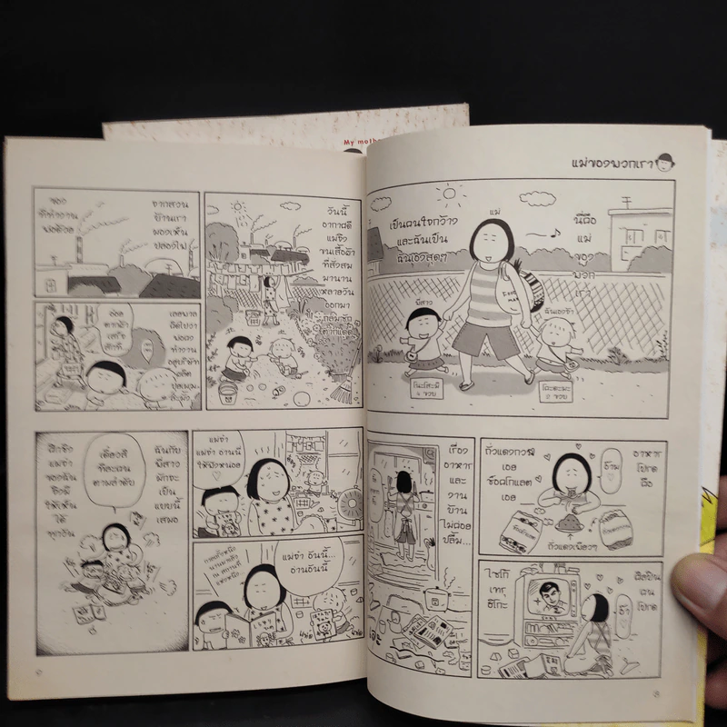 คุณแม่ 30 คะแนน เล่ม 1-2 - TAKAGI Naoko รูปที่ 6