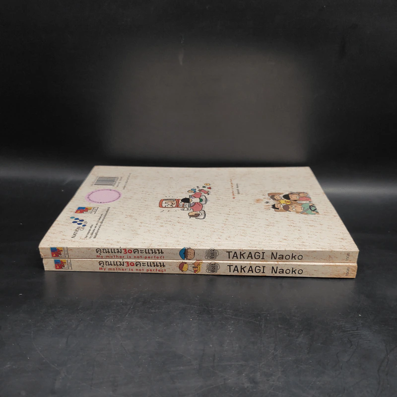 คุณแม่ 30 คะแนน เล่ม 1-2 - TAKAGI Naoko รูปที่ 3