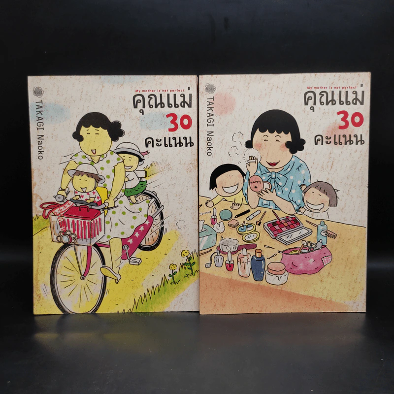 คุณแม่ 30 คะแนน เล่ม 1-2 - TAKAGI Naoko รูปที่ 1