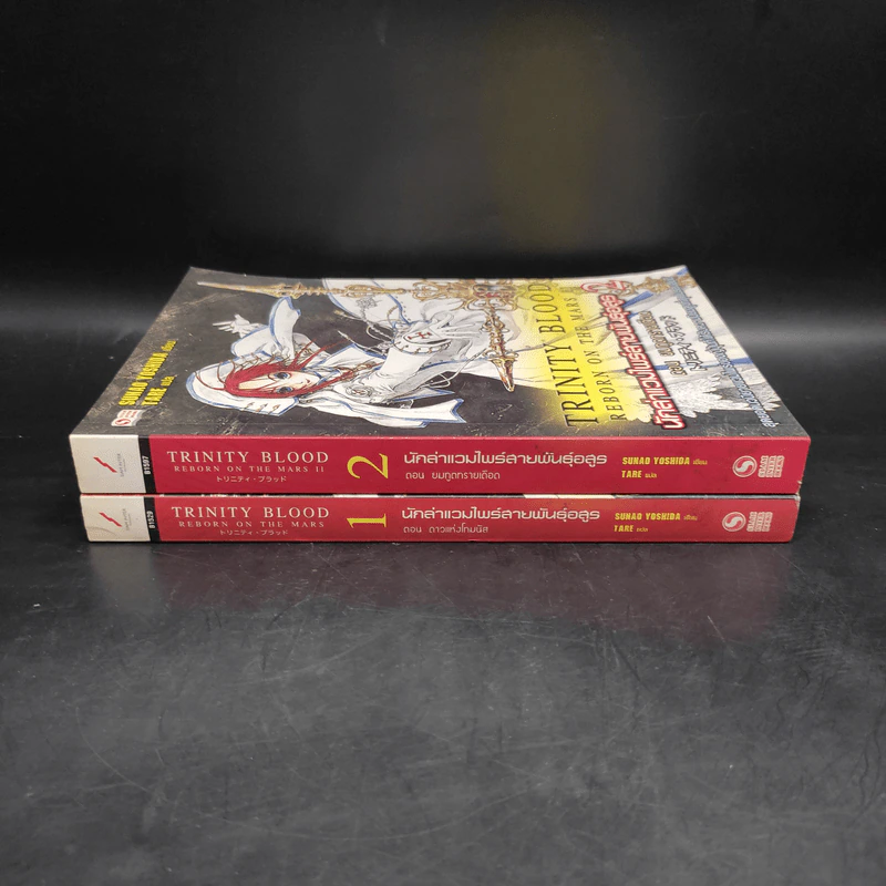 นิยาย นักล่าแวมไพร์สายพันธุ์อสูร (R.O.M) เล่ม 1-2 - Sunao Yoshida รูปที่ 3