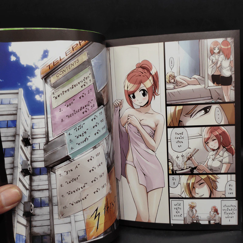3 Things เล่ม 1-4 - Tong รูปที่ 5