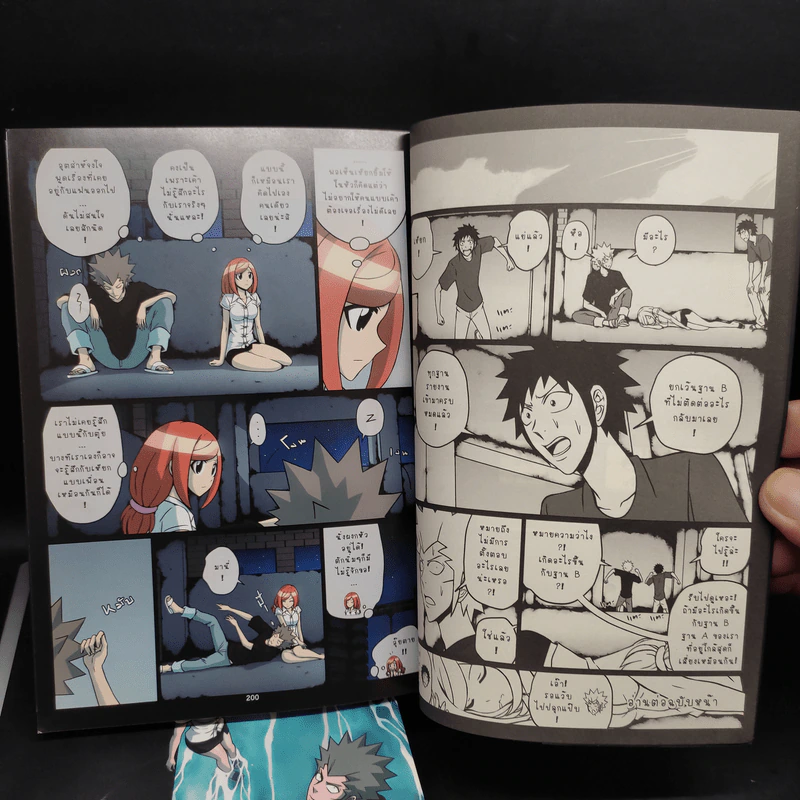 3 Things เล่ม 1-4 - Tong รูปที่ 8