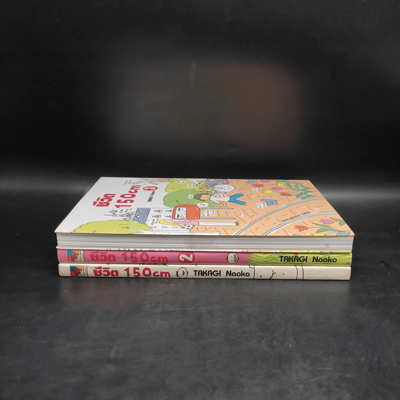 ชีวิต 150 cm เล่ม 1-3 - Takagi Nooko รูปที่ 2