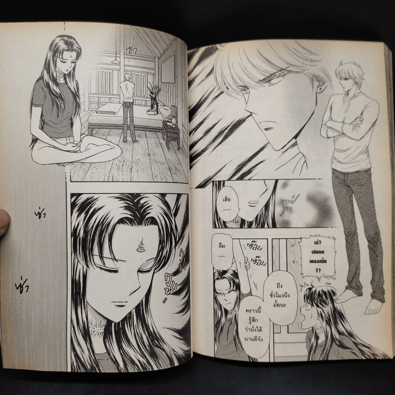 IMP อิงฤทธิ์อารดา เล่ม 1-7 สิริน รูปที่ 6