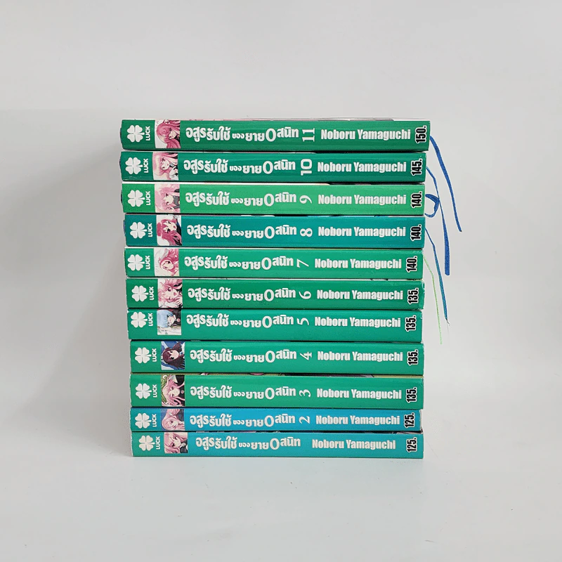 นิยาย อสูรรับใช้ของนาย 0 สนิท เล่ม 1-11 รูปที่ 2