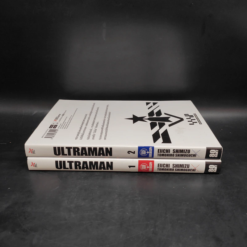 Ultraman อุลตร้าแมน เล่ม 1-2 รูปที่ 2