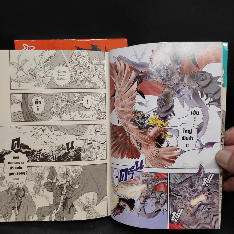 The Tenth Prism เดอะ เทนท์ ปริซึม เล่ม 1-2 รูปที่ 5